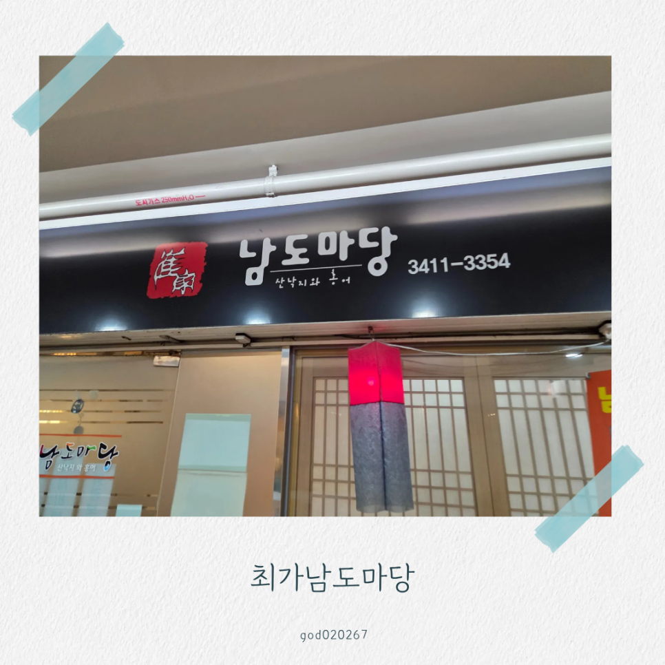 최가남도마당 사진 1
