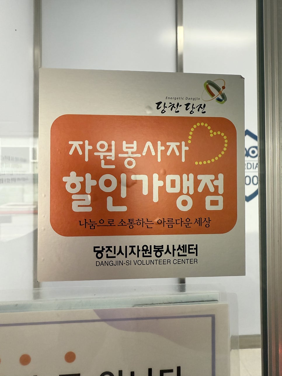 가디언즈치과 당진점 사진 6