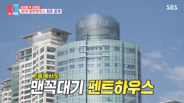 이대호 집 가격과 위치, 화제의 펜트하우스