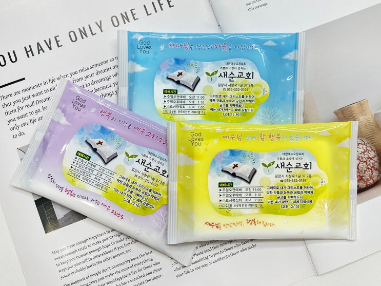  교회 물티슈 전도용 물티슈 제작은 기프트고수에서