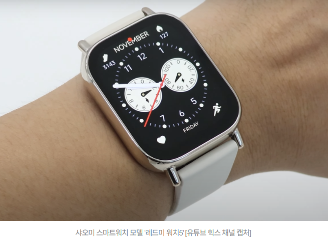  “50만 원 → 5만 원”…샤오미 스마트워치, 하루 만에 품절된 이유 