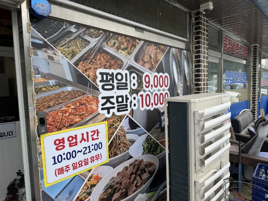 서현이네한식뷔페 사진 5