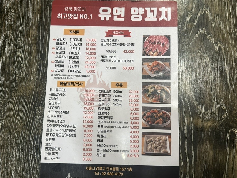 유연 양꼬치 마라탕 사진 4