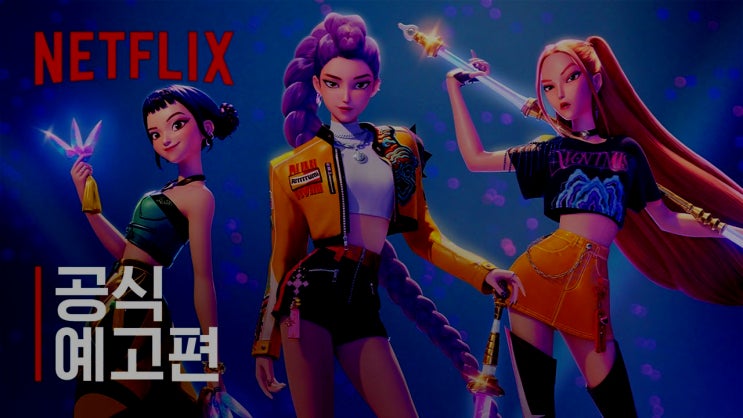  케이팝 데몬 헌터스, 메인 싱글 차트와 메인 앨범 차트에서 모두 1위 달성 - 방탄소년단 이후 약 5년만 / 아이브(IVE), 새로운 월드투어 시작 - 10월 31일 서울에서 포문
