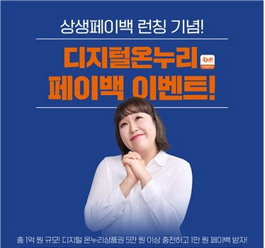  상생페이백 30만원, 놓치면 손해! 신청 방법 총정리