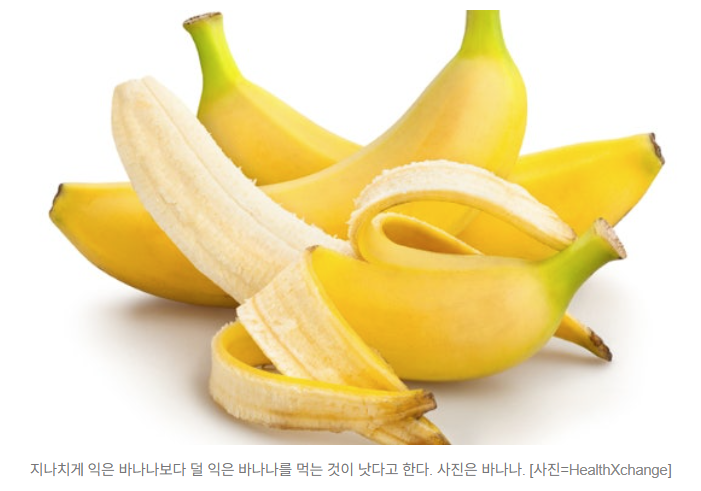  “너무 익은 바나나, 장 건강 해친다?” ️