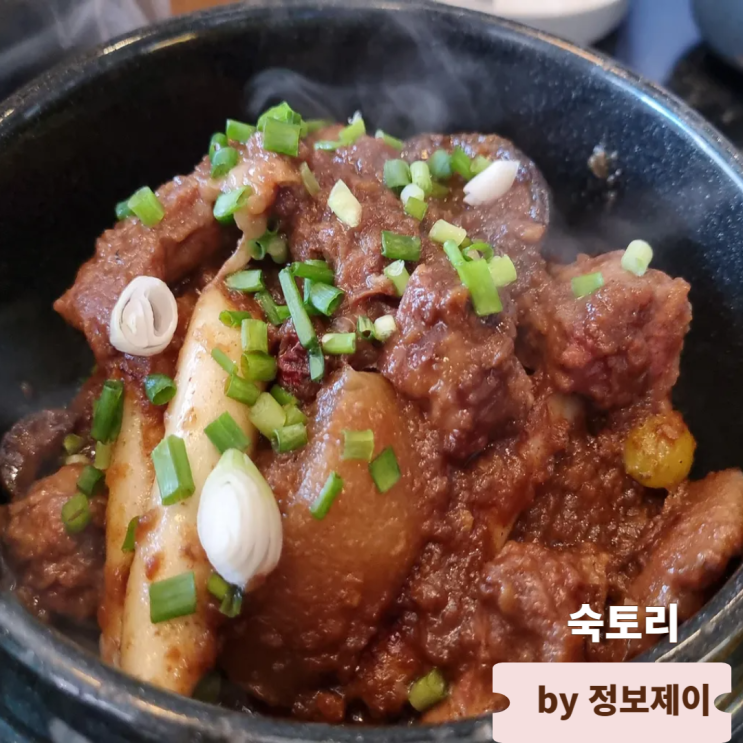  일산 백석동 맛집 김치 명인의 한식 맛집 숙토리