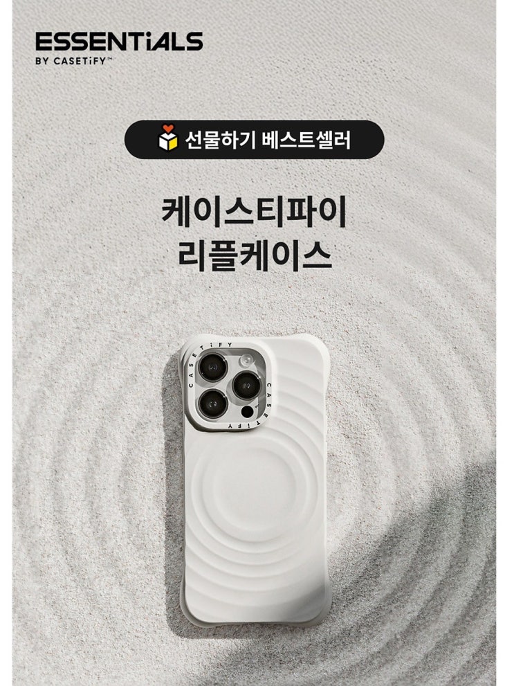  카카오선물하기 케이스티파이 리플케이스 배송지연 솔직후기 2탄
