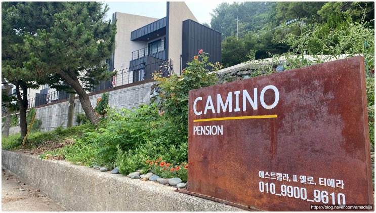  남해 까미노 펜션: 아침 산책의 감동, 걷기 여행 로망