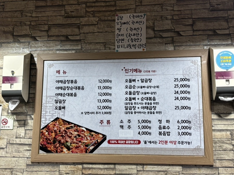 은하네곱창 도농점 사진 3