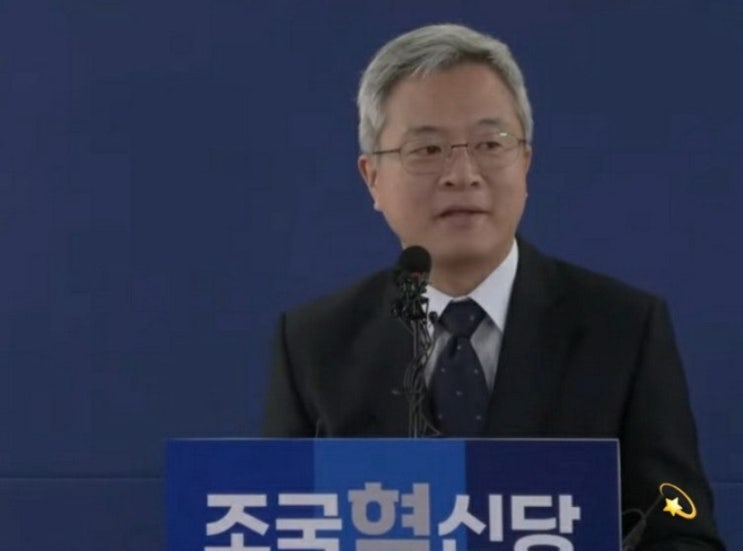 강미정씨 <b>강제추행</b> 혐의 검찰 송치된 <조국혁신당 <b>김보협</b> 전... 