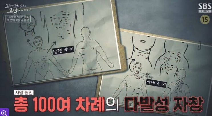  [꼬꼬무 충격 실화] 100억 자산가 부모 살해한 패륜아 박한상… 성매매 업소까지 드나든 오버킬 살인마
