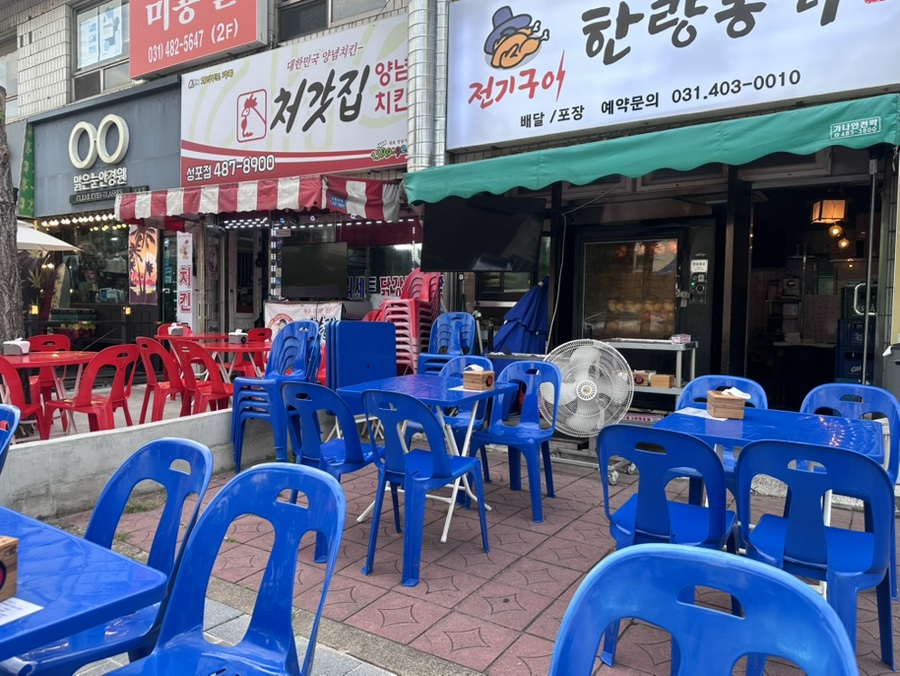 전기구이 한량통닭 안산점 사진 3