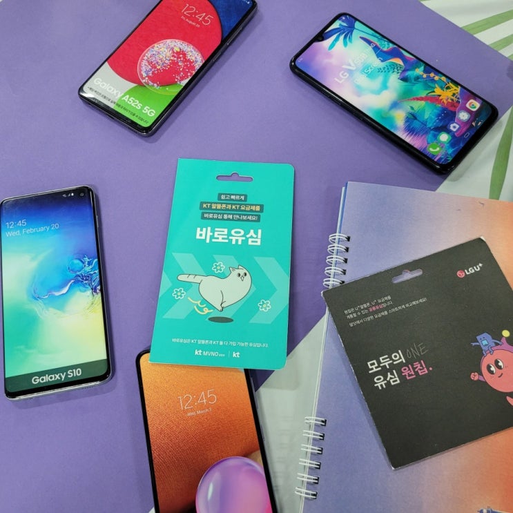 편의점 선불폰 유심 가입 방법 안내