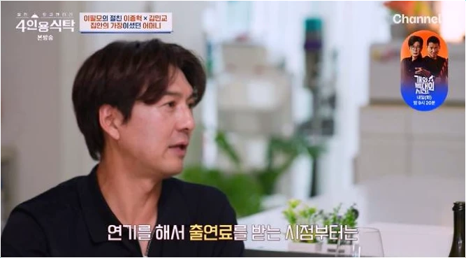  이필모 20년간 출연료, 눈 떠보니 건물이 돼있더라 모두 놀란 효심 재테크 비법!