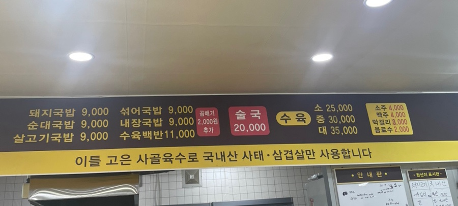 배서방 돼지국밥 사진 3