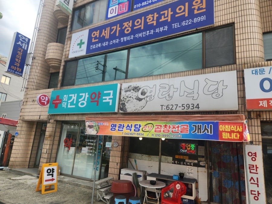영란식당 사진 2