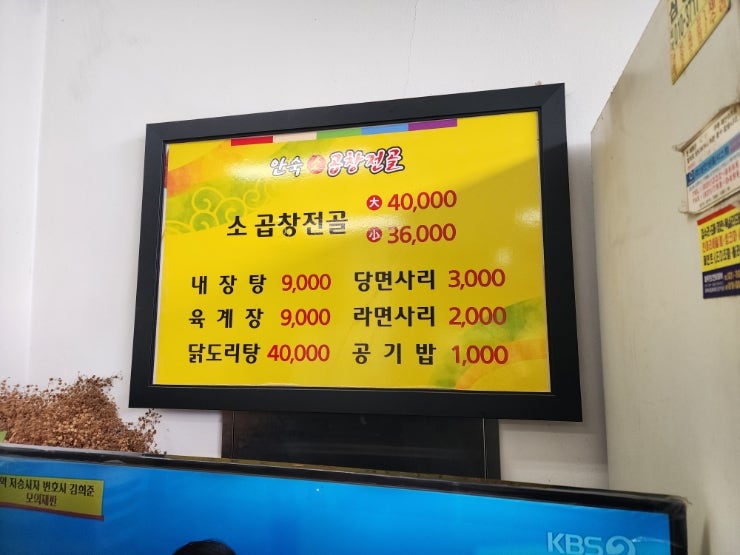 안숙소곱창전골 사진 1