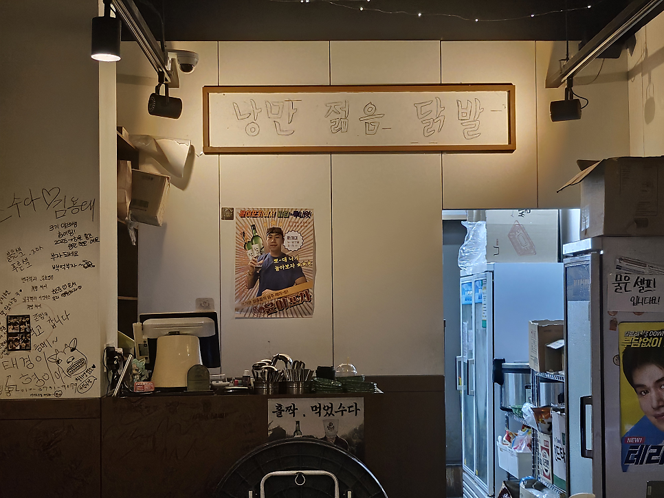 Yunibuldakbal Cheonananseojeom photo 5
