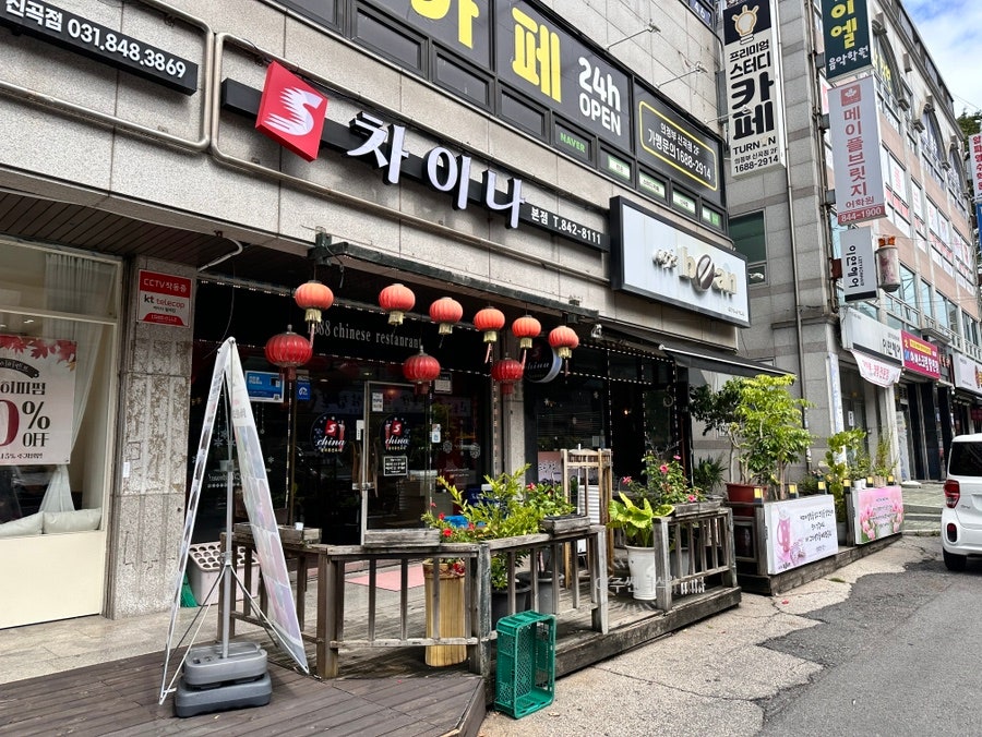 S차이나 사진 3