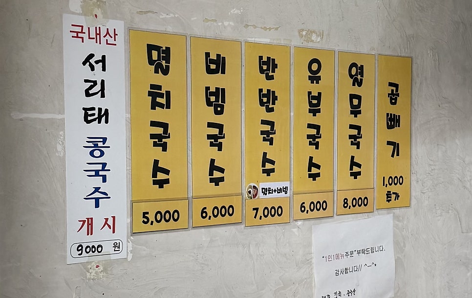 성원멸치국수 사진 2