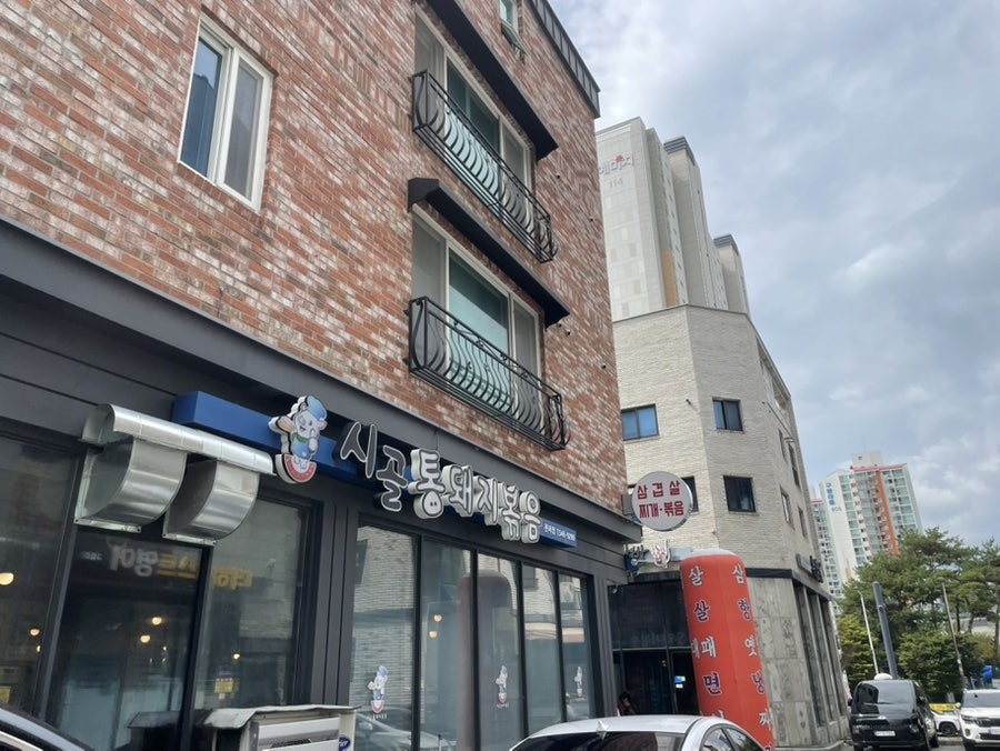시골통돼지볶음 관저점 사진 2