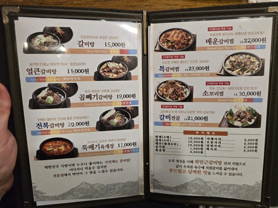 곽만근갈비탕 휘경점 사진 5