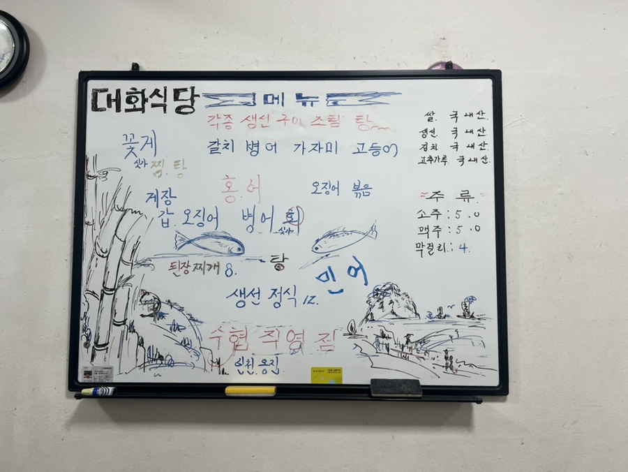 대화식당 사진 4