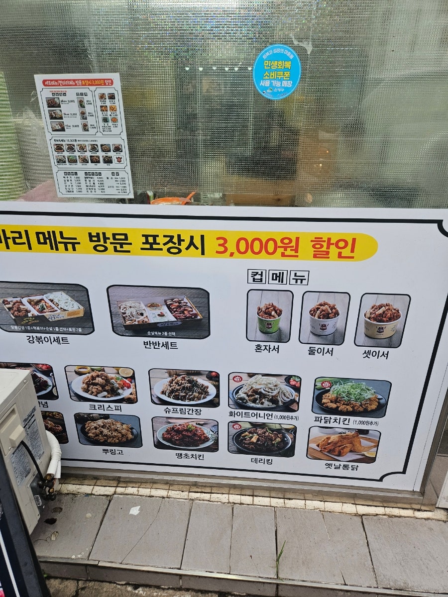 알통떡강정 수색점 사진 4