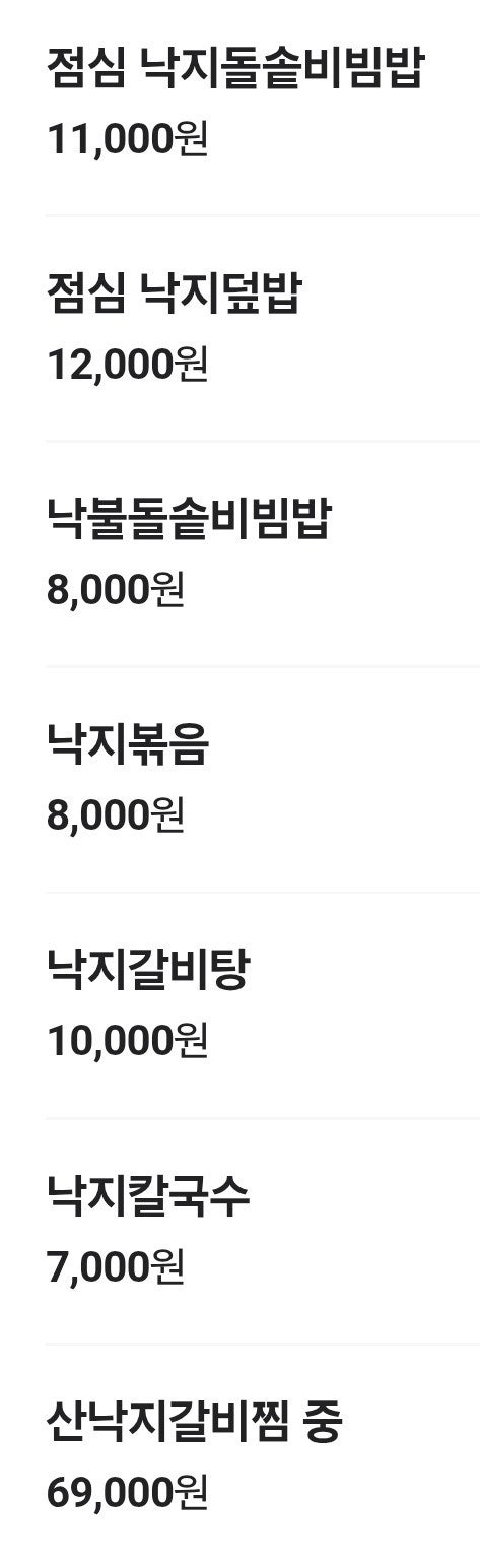 이순화 무교동낙지철판해물찜 성서점 사진 4