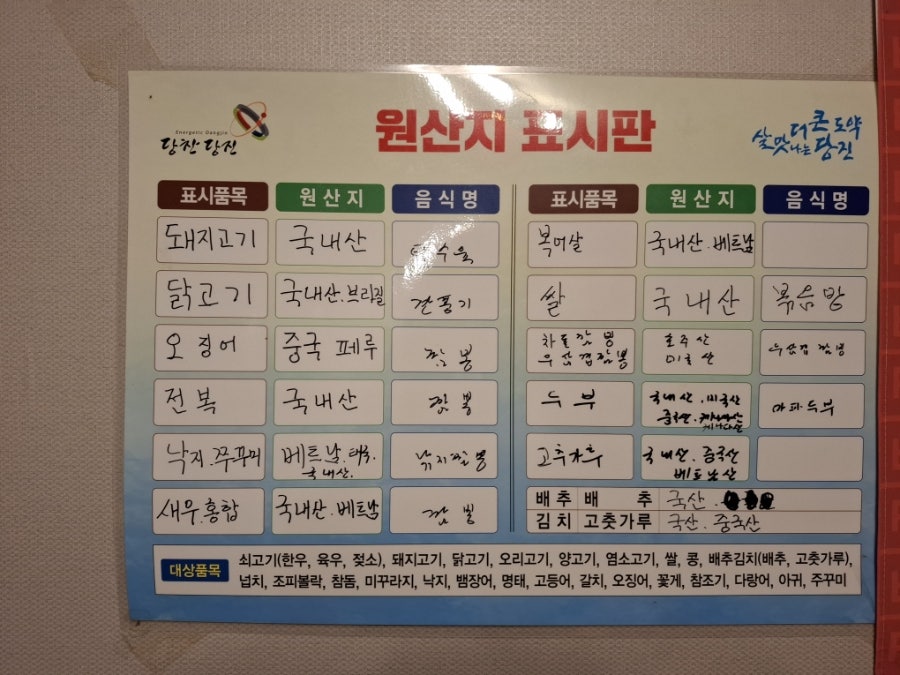 뽕가네짬뽕 사진 6