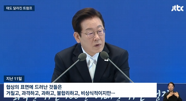  ‘한국인 구금’ 역풍에 태세 전환? 트럼프의 돌발 메시지 