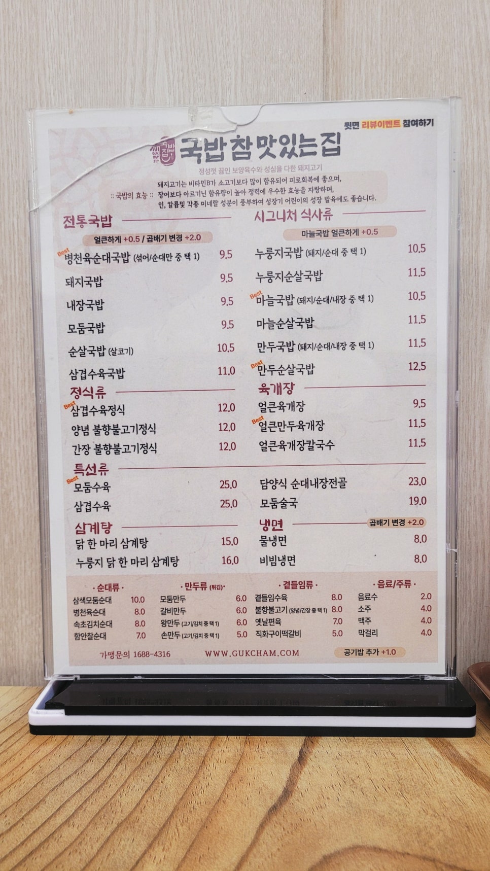 국밥참맛있는집 전주대점 사진 3