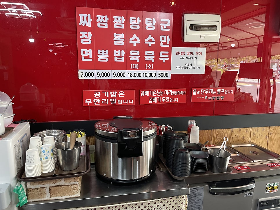 수교동짬뽕 사진 3