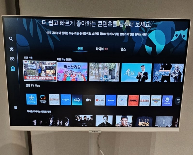 내돈내산 삼텐바이미(삼성 스마트모니터 M5)