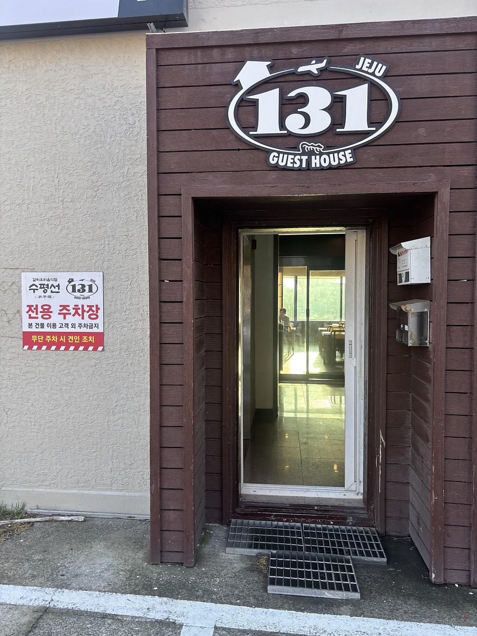 131게스트하우스 사진 3