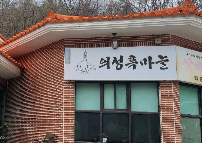 의성흑마늘삼계탕오리 사진 5