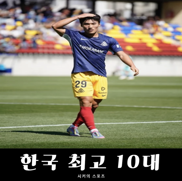 "<b>스페인 2부</b> <b>김민수</b>", 손흥민의 후계자로 양민혁보다 더... 