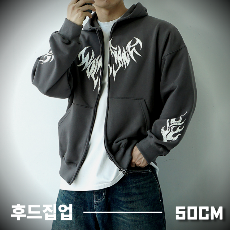  [남자 후드집업] 세심한 디테일, 소프트 헤비 크랙나염 투웨이 후드집업으로 오버핏 스타일 완성