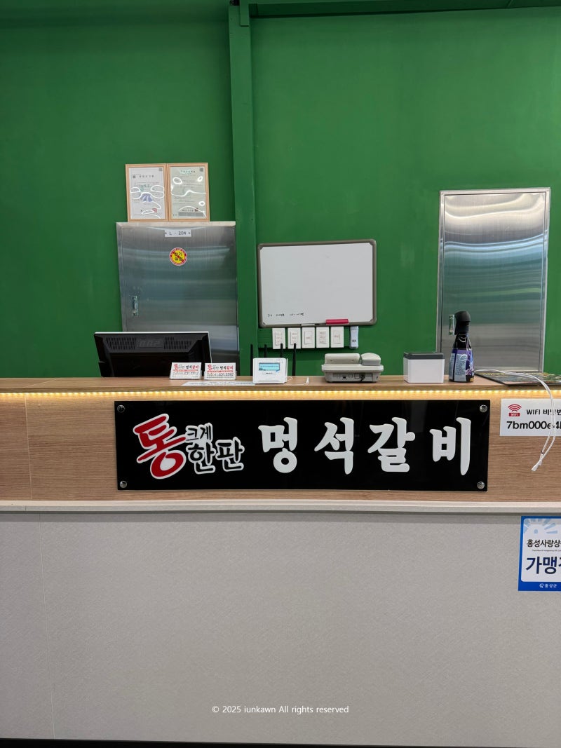 [홍성 내포] 멍석갈비 내포직영점 - 무한리필