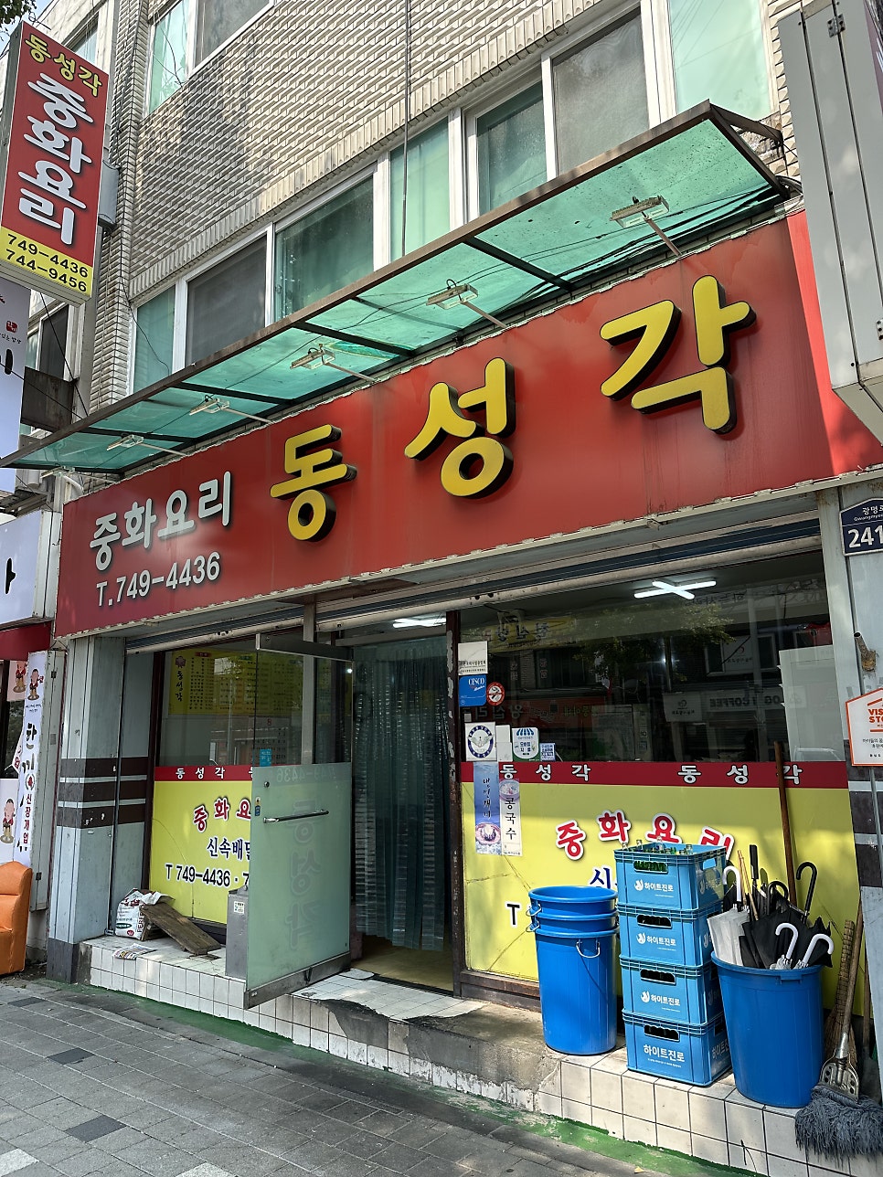 동성각 사진 2