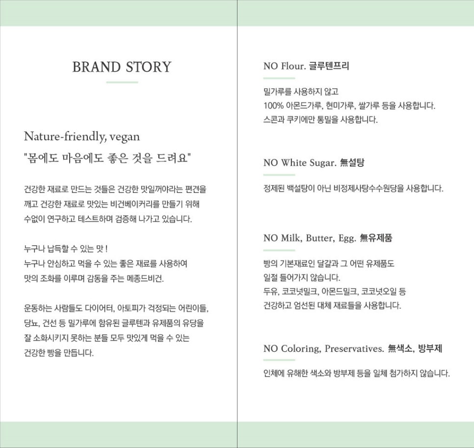 메종드비건 사진 2