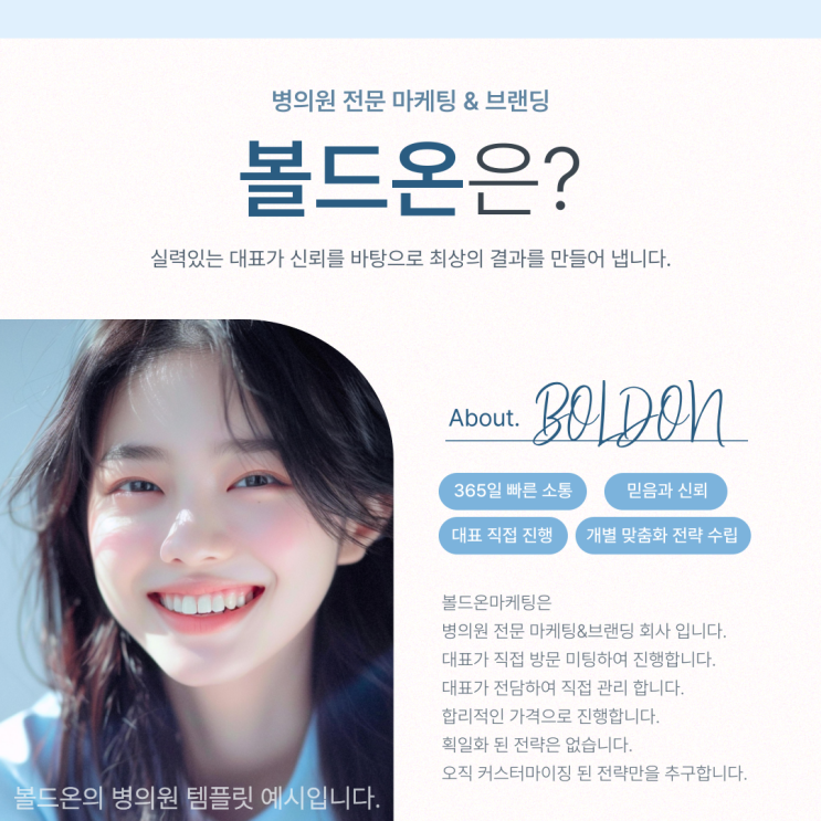  세종병원마케팅, 대행사가 아닌 동반자와 함께하세요