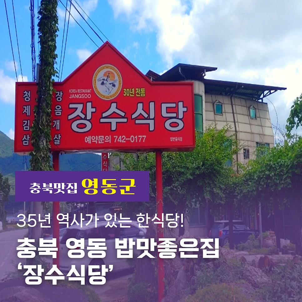 장수식당 사진 1