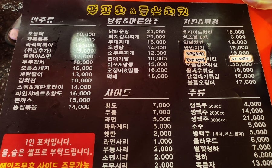 쭈포차 사진 3