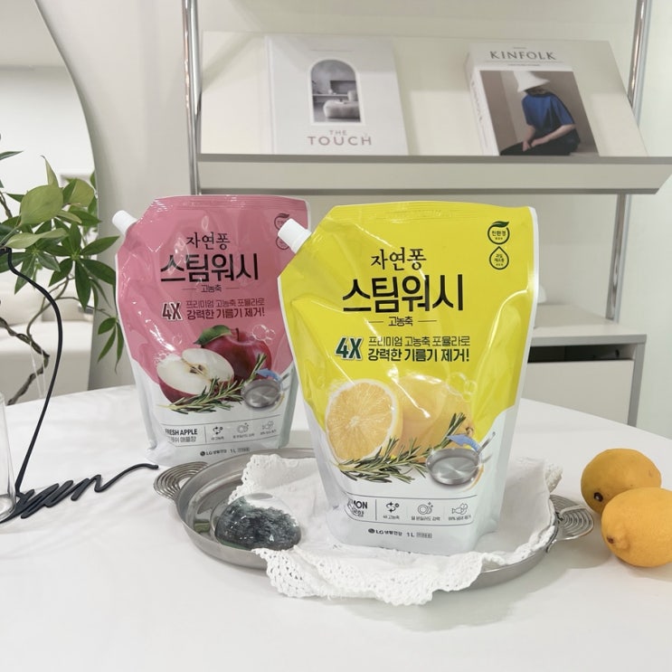 친환경 주방세제 추천! 강력한 기름기 제거 자연퐁 스팀워시 4X