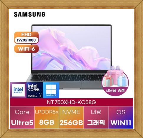 NT750XHD-KC58G 삼성 갤럭시북5 26% 할인중! 살까 말까?