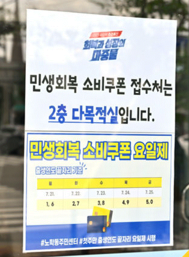  추석 앞두고 지자체들, 현금성 민생지원금 지급 소식