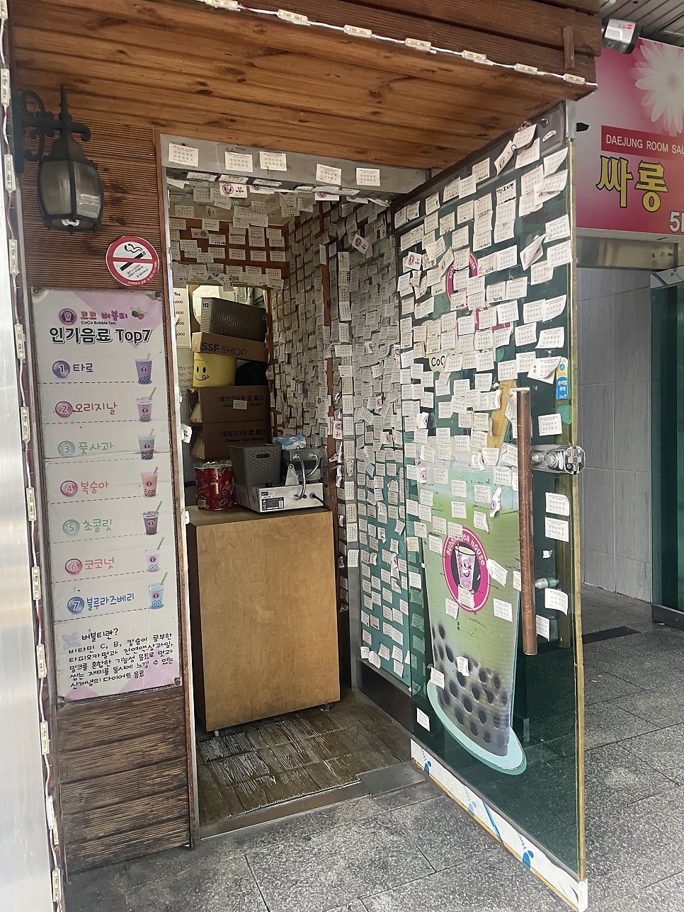 코코버블티 사진 1