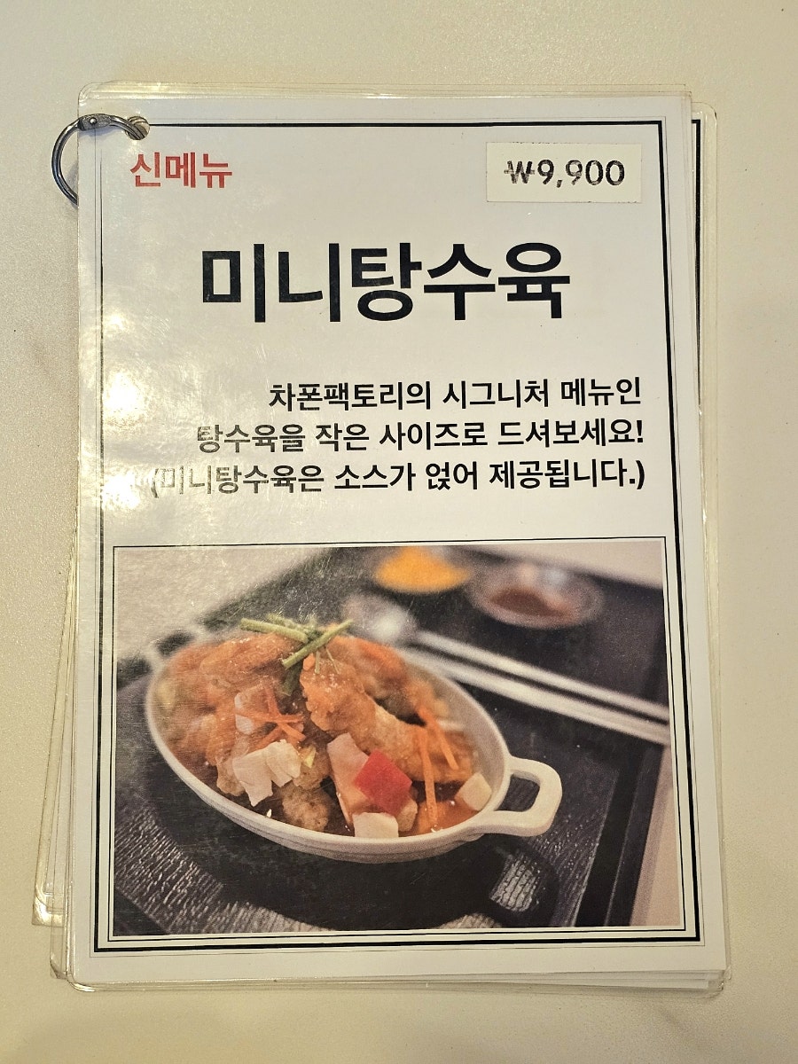 차폰팩토리 사진 5